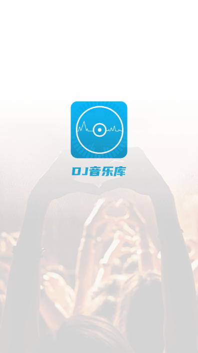 DJֿapp°ͼ2