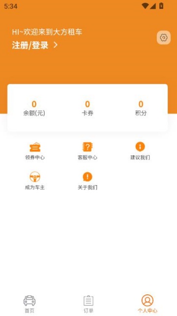 ���⳵ƽ̨v3.6.0��ͼ1