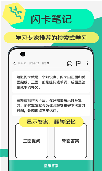 anki俨appv3.2.6ٷͼ2