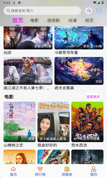 翧ӰӰ׿ͼ2