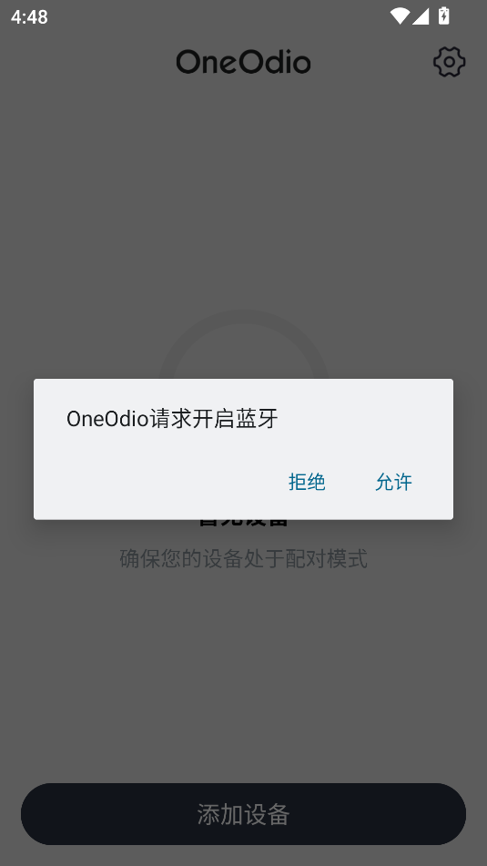 oneodio׶ٷappv1.0.0ͼ0