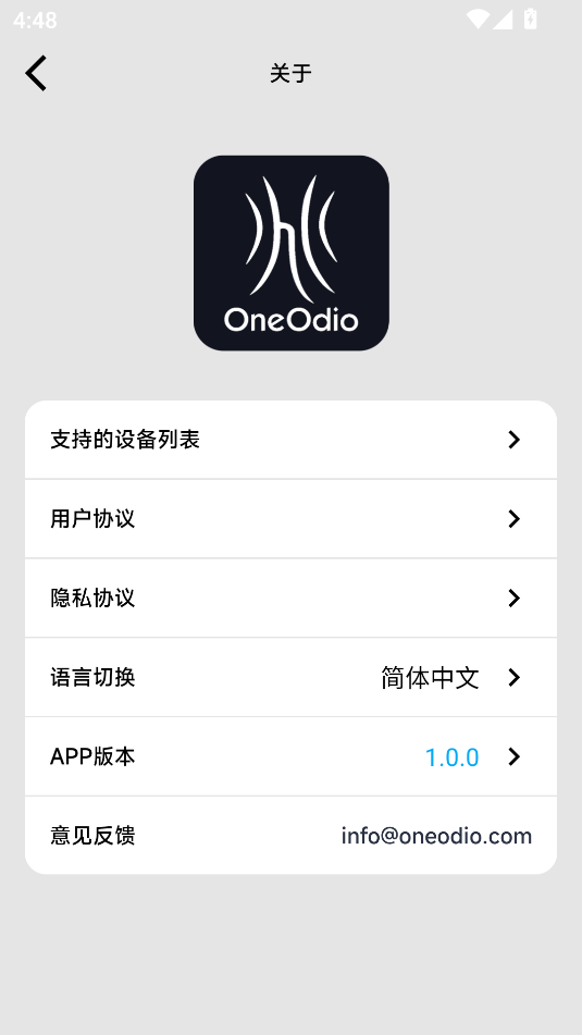 oneodio׶ٷappv1.0.0ͼ1