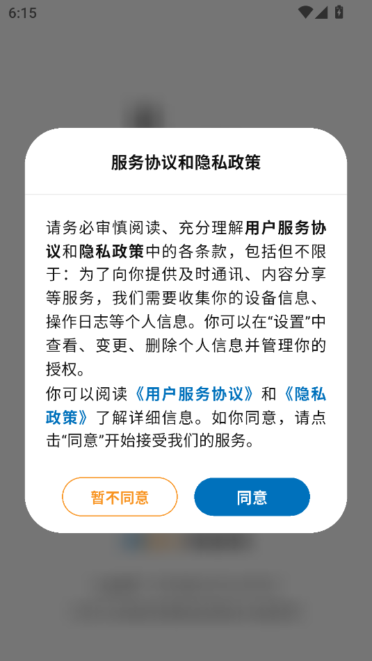 õҽ׿ٷv0.8.8ͼ0