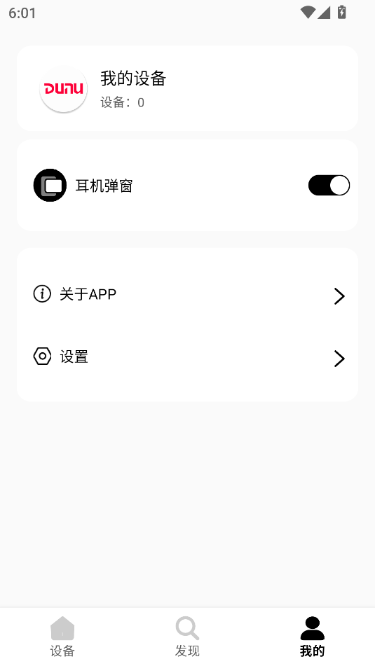 dunuapp1.2.2ͼ1