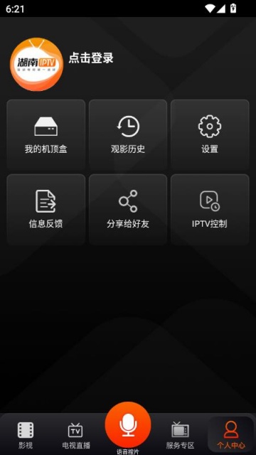 iptvֻͼ2