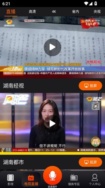 iptvֻͼ1