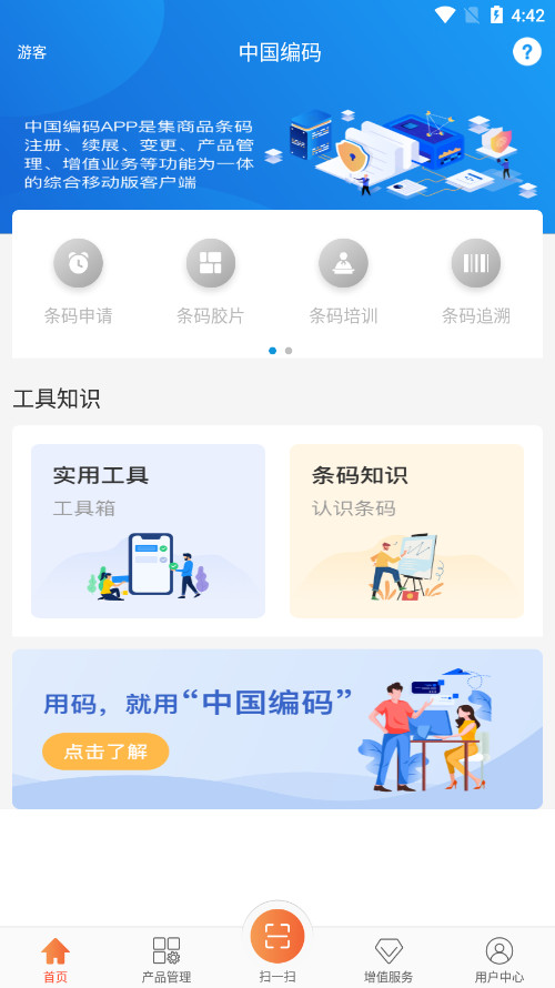 �й�������Ʒ���Ĺٷ���app