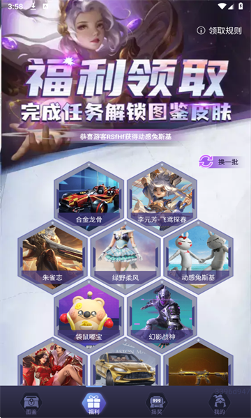 皮皮go领皮肤安卓版 皮皮go领皮肤安卓版