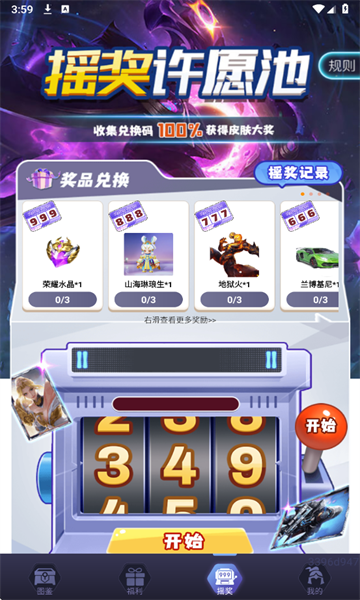 皮皮go领皮肤安卓版 皮皮go领皮肤安卓版