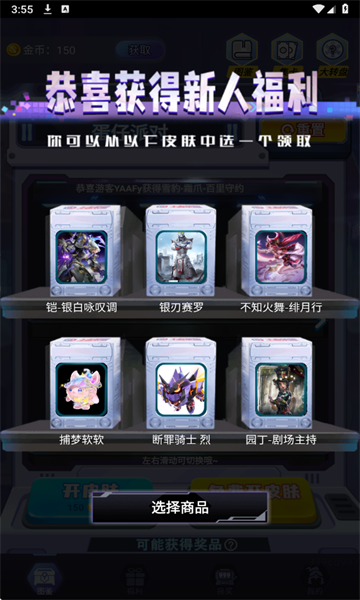 皮皮go领皮肤安卓版 皮皮go领皮肤安卓版