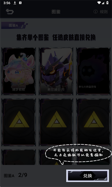 皮皮go领皮肤安卓版 皮皮go领皮肤安卓版