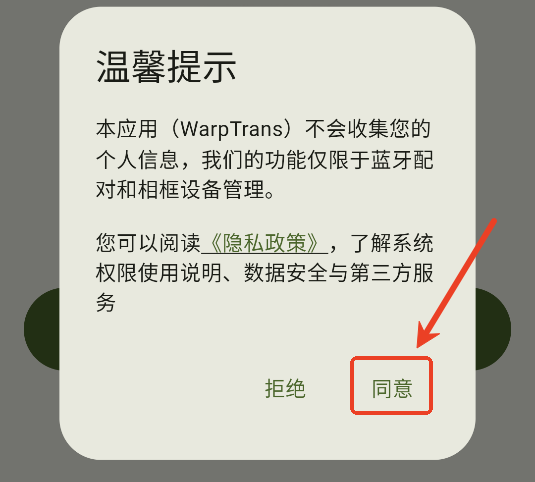 warptrans׿ٷ