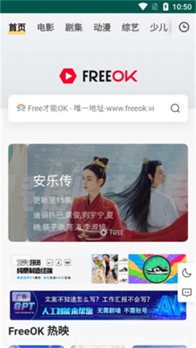FreeOK