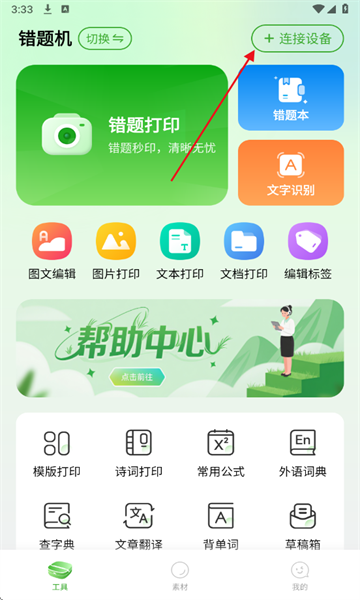 �����ӡ�������ֻ���