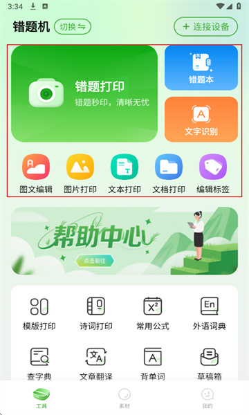 �����ӡ�������ֻ���