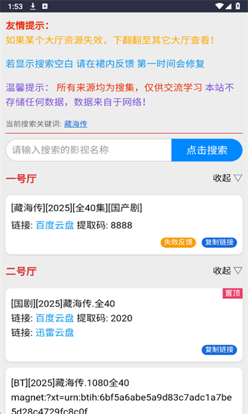 kkkob影视网盘安卓版 kkkob影视网盘安卓版