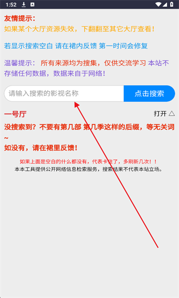 kkkob影视网盘安卓版 kkkob影视网盘安卓版
