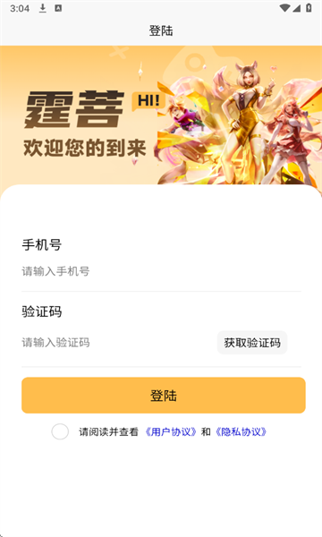 Ԫ���ΰ�׿��