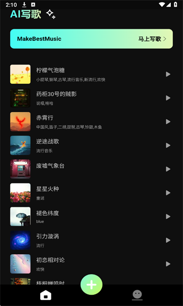 Make Best Musicֻ