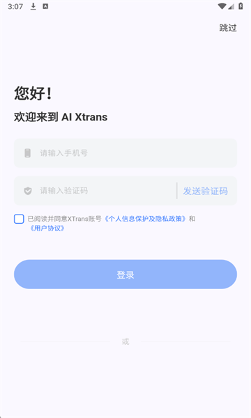 AIXtransֻ