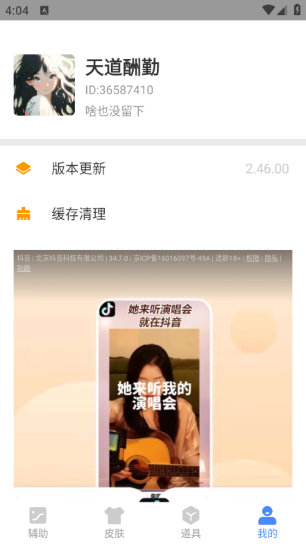 �������������°�v2.46.00��ͼ2