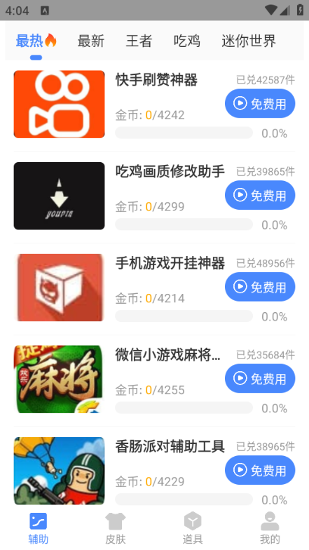 �������������°�v2.46.00��ͼ1