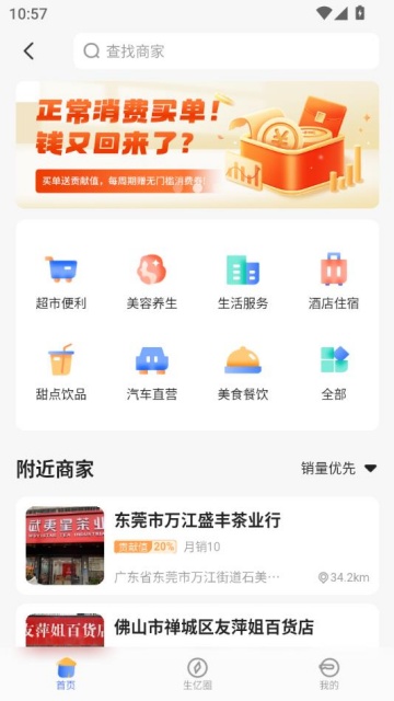 ����ͨ�ٷ���v1.0.9��ͼ2