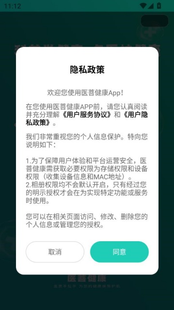 ҽнٷv1.0.30ͼ0