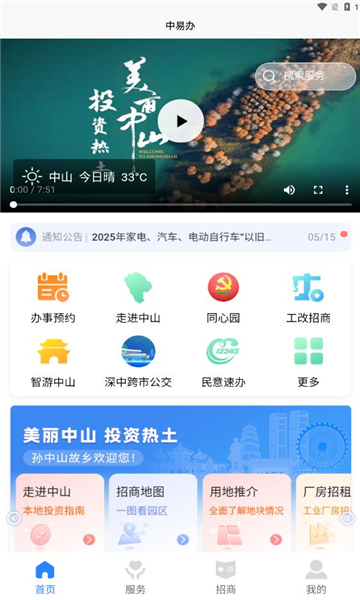 ɽװappv1.0.2׿ͼ2