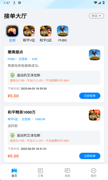 ���������ֲ���׿��v1.3.5��ͼ1