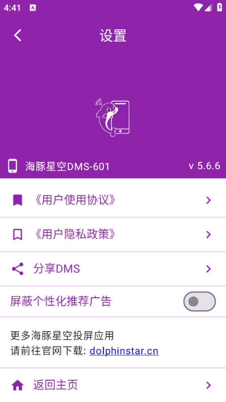 ǿͶֻv5.6.6ͼ1