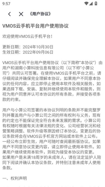 vmosֻѰv3.2.4ͼ2