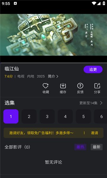 Ƶ°v3.9.3ͼ2
