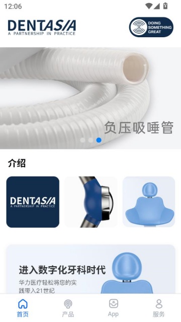 华力医疗官方版v1.0.6截图0 华力医疗官方版v1.0.6截图0