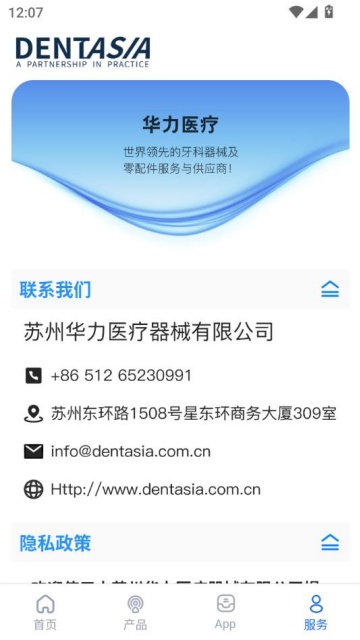 华力医疗官方版v1.0.6截图2 华力医疗官方版v1.0.6截图2