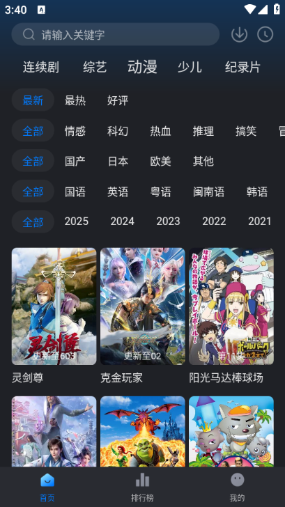 Ӱappٷv3.4.0°ͼ2