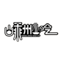 嵊州小吃商家端官方v1.1.0