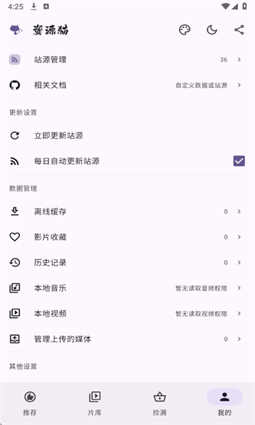 Դèappٷ°汾v4.0.1ͼ0