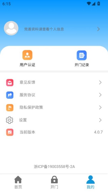 ݮappv4.0.7ͼ0