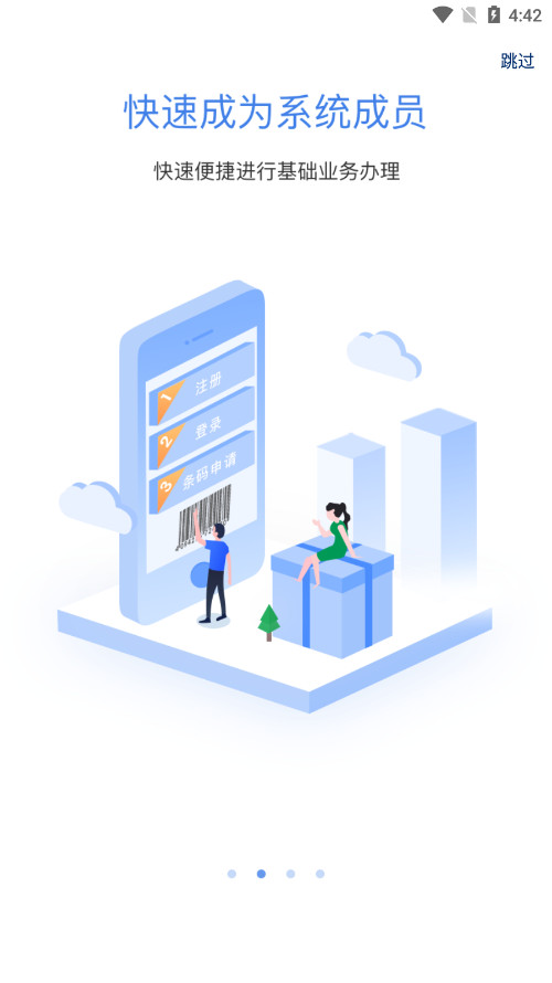�й�������Ʒ���Ĺٷ���appv2.4.2��ͼ2