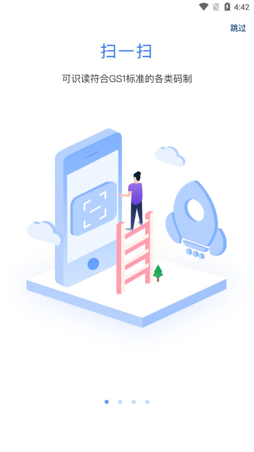 �й�������Ʒ���Ĺٷ���appv2.4.2��ͼ1