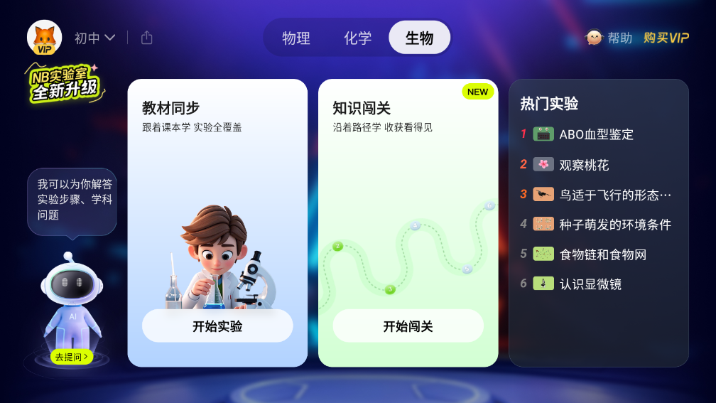 nbʵ°汾v2.14.0ͼ3