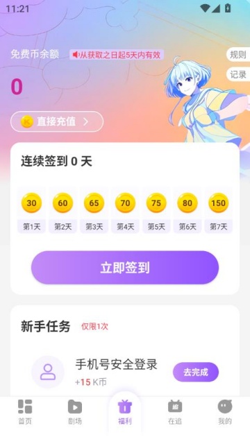 Ӱ̷糡°v1.0.1ͼ2