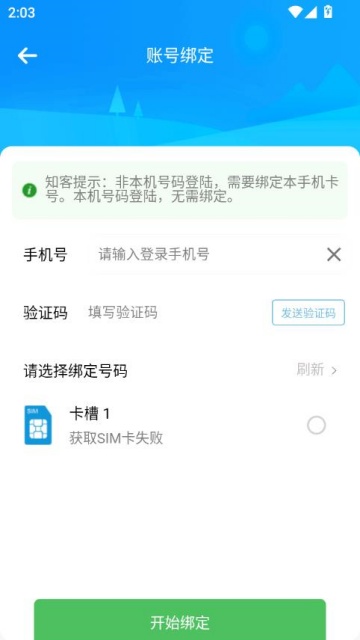 Ԩ޴֪͹ٷv1.0.5ͼ1