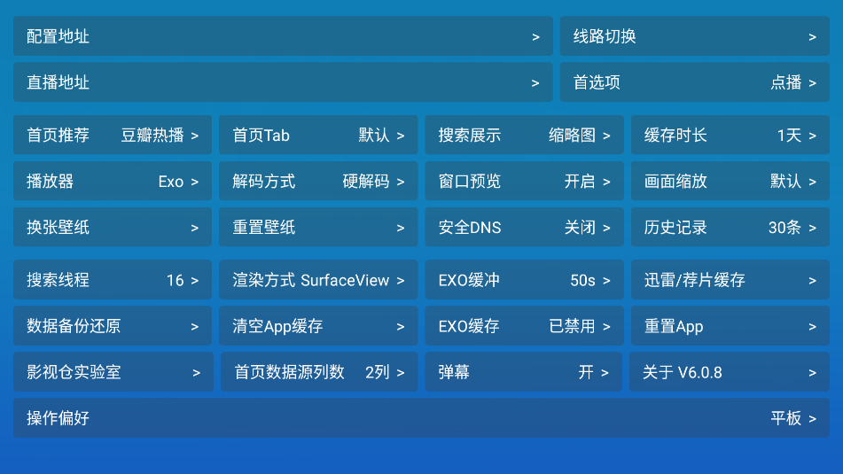 Ӱappٷv6.0.8ͼ0