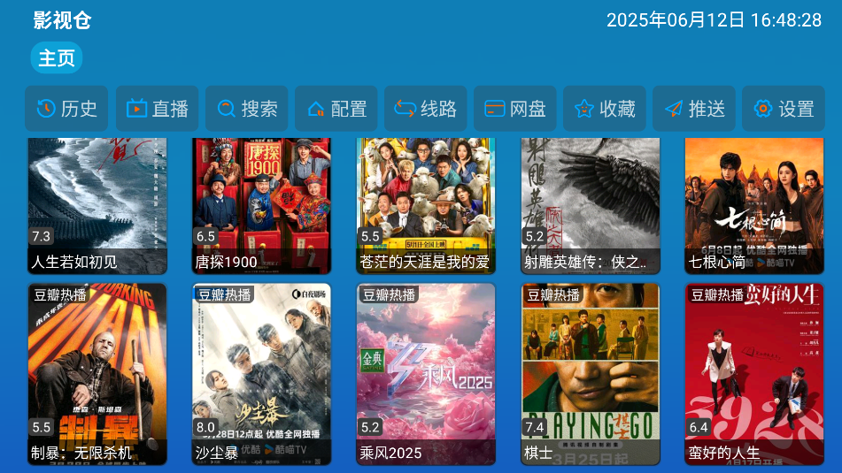 Ӱappٷv6.0.8ͼ2