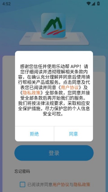 乐动帮官方版v1.0.0截图2 乐动帮官方版v1.0.0截图2