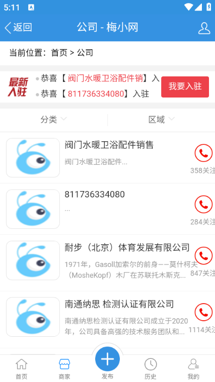 ÷ӿϢֻv1.8.1°ͼ2