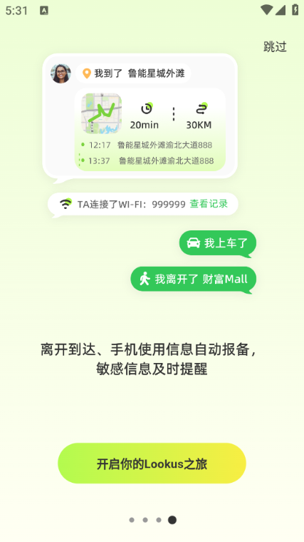 Lookus°汾v2.7.3ͼ1
