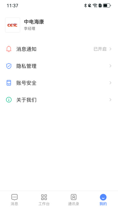 Ѷappv1.2.79ͼ0